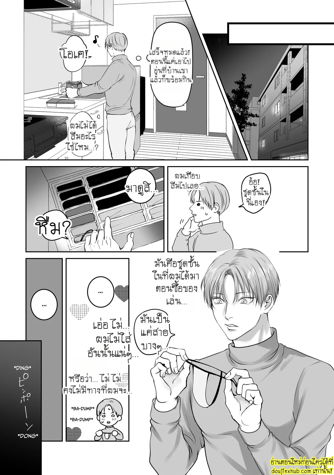 You Wanna Try EP 4